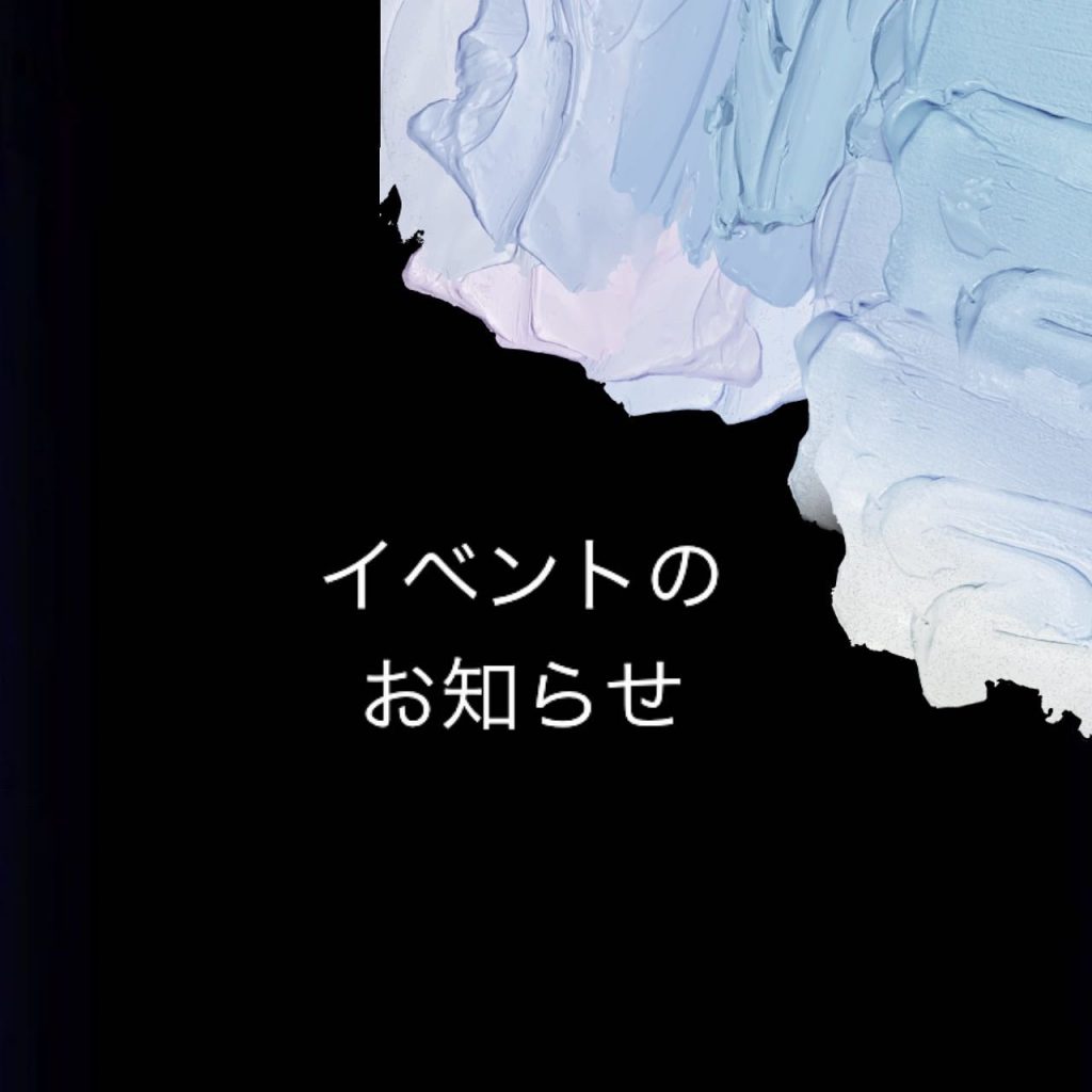 ..【イベント開催のお知らせ】5/24（火）TSUTAYAサンシャイン通り店でイベントを開催します♫『無料ハンドトリートメント』　　　　　　　＆︎美白シリーズ「ホワイトショット」︎シワ改善の「リンクルショット」︎POLA最高峰BAシリーズ「ローションイマース」をその場でお試しいただけます️お肌悩みのアドバイスもさせていただきますので、気になる方は、ぜひ遊びにいらして下さいね?..