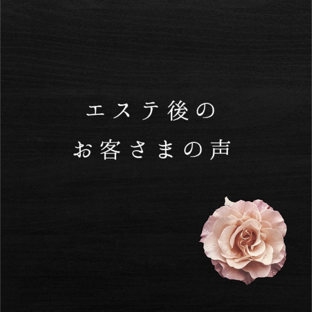 ..シミ・ソバカスが気になる50代のお客様️②B.Aエイジングケア／ホワイトニング¥8,800(税込)のエステをされました③お客様の感想です?普段からお手入れをこまめにされていて、美意識の高いお客様ですが、エステ後は、より一層白く明るい透明感のあるお肌になりました️..