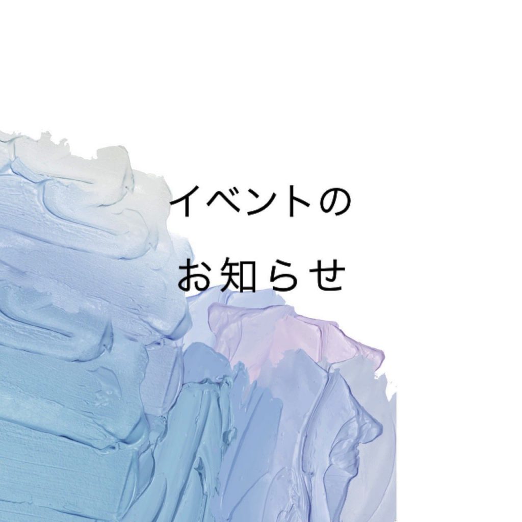 ..【イベントのお知らせ】POLA高松松縄店、6月はイベント目白押しです！第一弾として、6/6月　14:00〜17:00TSUTAYAサンシャイン通り店で開催します♫「無料ハンドトリートメント」や、肌悩みに合ったスキンケアをお試しいただけますよ️肌トラブルのアドバイスもさせていただきます️マスク生活が少しずつ軽減されつつある今日この頃♫みなさまのお越しをお待ちしております..