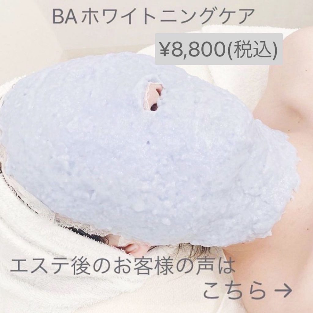 ..これからの季節は、「ホワイトニングケア」がおすすめです.特に「ディーププログラム」はB.Aの美容成分をたっぷり含んだマスクで首までしっかりケア！.マスクを外した瞬間は毎回、スタッフも驚くほどの美白＆透明感がアップしていて、お客様ともども嬉しくなります?やはりB.Aです！?.