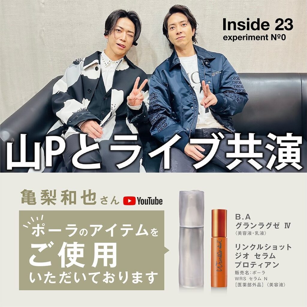 ..亀梨和也さんが、ご自身のYouTubeチャンネルで「グランラグゼⅣ」と「リンクルショット ジオセラムプロテイン」をご使用されています🥰皆さんもぜひ動画をご覧ください。