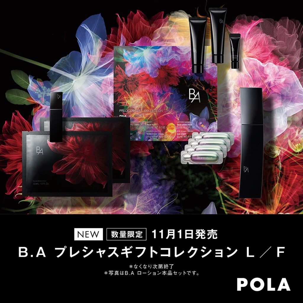 ..「BAプレシャスコレクションL」発売.今年もクリスマスコレクションとしてお得なBOXが登場です¥2,750→ ¥15,876相当(マスク別)の内容になっております🩵..ご自身へのご褒美に….11/1発売です🥰.